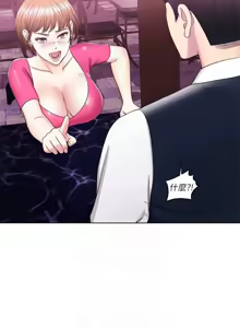 Page 588 of 湿身游泳课 | 濕身游泳課 1-54 END - preview thumbnail