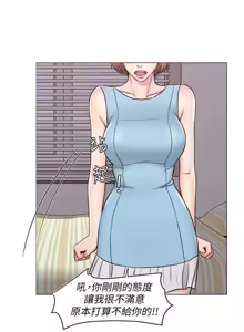 Page 59 of 湿身游泳课 | 濕身游泳課 1-54 END - preview thumbnail