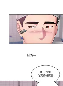Page 6 of 湿身游泳课 | 濕身游泳課 1-54 END - preview thumbnail