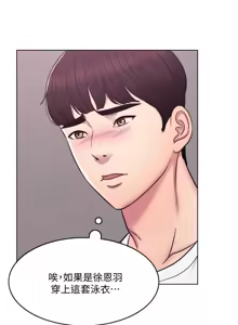 Page 62 of 湿身游泳课 | 濕身游泳課 1-54 END - preview thumbnail