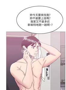 Page 628 of 湿身游泳课 | 濕身游泳課 1-54 END - preview thumbnail