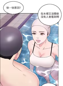 Page 638 of 湿身游泳课 | 濕身游泳課 1-54 END - preview thumbnail