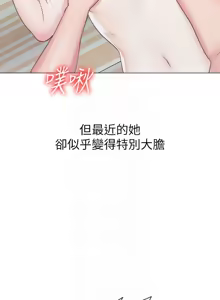 Page 663 of 湿身游泳课 | 濕身游泳課 1-54 END - preview thumbnail