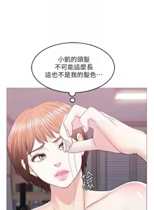 Page 669 of 湿身游泳课 | 濕身游泳課 1-54 END - preview thumbnail