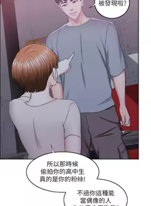 Page 677 of 湿身游泳课 | 濕身游泳課 1-54 END - preview thumbnail