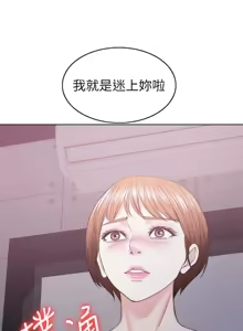 Page 678 of 湿身游泳课 | 濕身游泳課 1-54 END - preview thumbnail