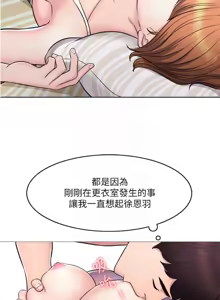 Page 68 of 湿身游泳课 | 濕身游泳課 1-54 END - preview thumbnail