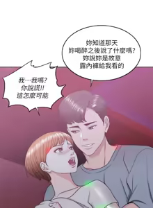 Page 682 of 湿身游泳课 | 濕身游泳課 1-54 END - preview thumbnail