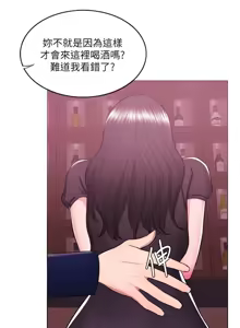Page 719 of 湿身游泳课 | 濕身游泳課 1-54 END - preview thumbnail