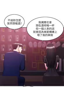 Page 721 of 湿身游泳课 | 濕身游泳課 1-54 END - preview thumbnail