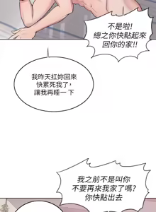 Page 750 of 湿身游泳课 | 濕身游泳課 1-54 END - preview thumbnail