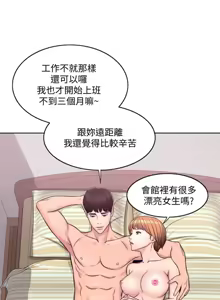 Page 75 of 湿身游泳课 | 濕身游泳課 1-54 END - preview thumbnail