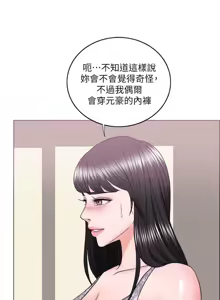 Page 763 of 湿身游泳课 | 濕身游泳課 1-54 END - preview thumbnail