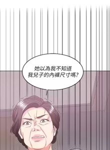 Page 770 of 湿身游泳课 | 濕身游泳課 1-54 END - preview thumbnail