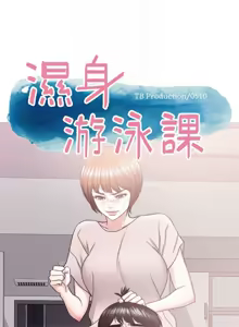 Page 771 of 湿身游泳课 | 濕身游泳課 1-54 END - preview thumbnail