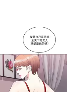 Page 772 of 湿身游泳课 | 濕身游泳課 1-54 END - preview thumbnail