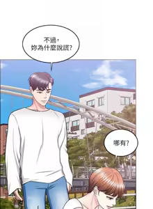 Page 785 of 湿身游泳课 | 濕身游泳課 1-54 END - preview thumbnail