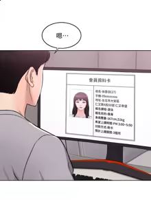 Page 79 of 湿身游泳课 | 濕身游泳課 1-54 END - preview thumbnail