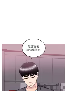 Page 808 of 湿身游泳课 | 濕身游泳課 1-54 END - preview thumbnail