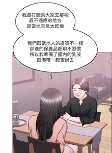 Page 830 of 湿身游泳课 | 濕身游泳課 1-54 END - preview thumbnail