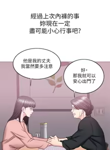 Page 831 of 湿身游泳课 | 濕身游泳課 1-54 END - preview thumbnail