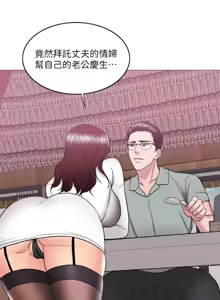 Page 833 of 湿身游泳课 | 濕身游泳課 1-54 END - preview thumbnail