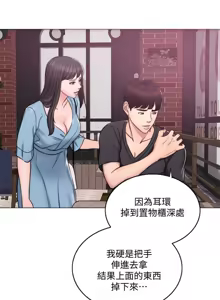 Page 85 of 湿身游泳课 | 濕身游泳課 1-54 END - preview thumbnail