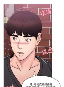 Page 87 of 湿身游泳课 | 濕身游泳課 1-54 END - preview thumbnail