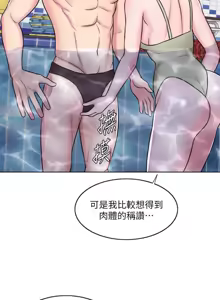 Page 900 of 湿身游泳课 | 濕身游泳課 1-54 END - preview thumbnail