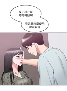 Page 905 of 湿身游泳课 | 濕身游泳課 1-54 END - preview thumbnail