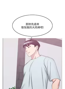 Page 909 of 湿身游泳课 | 濕身游泳課 1-54 END - preview thumbnail