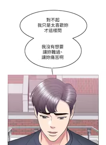 Page 934 of 湿身游泳课 | 濕身游泳課 1-54 END - preview thumbnail