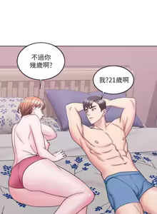 Page 971 of 湿身游泳课 | 濕身游泳課 1-54 END - preview thumbnail