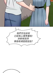 Page 979 of 湿身游泳课 | 濕身游泳課 1-54 END - preview thumbnail