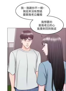 Page 982 of 湿身游泳课 | 濕身游泳課 1-54 END - preview thumbnail