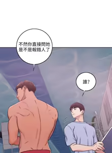 Page 100 of 湿身游泳课 | 濕身游泳課 1-54 END - preview thumbnail