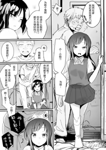 Page 194 of Tsutomesaki no Musume-san o Oishiku Itadaku Hon Soushuuhen + 2 - preview thumbnail
