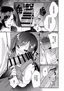 Page 195 of Tsutomesaki no Musume-san o Oishiku Itadaku Hon Soushuuhen + 2 - preview thumbnail