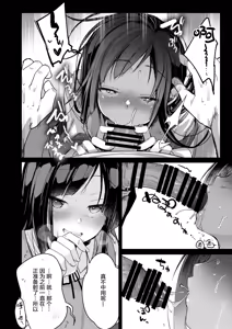 Page 199 of Tsutomesaki no Musume-san o Oishiku Itadaku Hon Soushuuhen + 2 - preview thumbnail