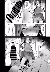Page 205 of Tsutomesaki no Musume-san o Oishiku Itadaku Hon Soushuuhen + 2 - preview thumbnail