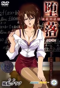 Depravity: Destruction of a Female Teacher 2 — hentai manga cover on Fhentai