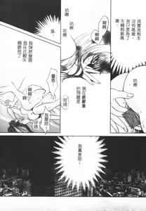 Page 102 of SEX CRIME - preview thumbnail