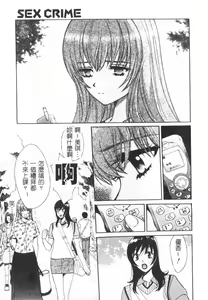 Page 27 of SEX CRIME - preview thumbnail