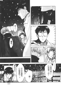 Page 93 of SEX CRIME - preview thumbnail