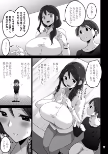 Page 8 of Mama de Bokki shita nara... Mama ni Makasenasai - preview thumbnail