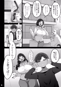 Page 97 of Mama de Bokki shita nara... Mama ni Makasenasai - preview thumbnail