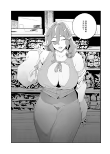 Page 13 of Yokubou ga Semaru Toki 2 | 欲望叩门时 2 - preview thumbnail