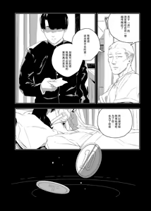 Page 3 of Yokubou ga Semaru Toki 2 | 欲望叩门时 2 - preview thumbnail