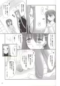 Page 6 of Pink Cherry - preview thumbnail