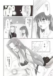 Page 7 of Pink Cherry - preview thumbnail